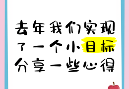 一个小目标的英文(定个小目标的英文表达)