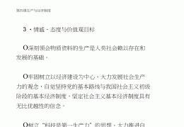 情感态度价值观包括哪些内容(情感态度与价值观包括什么)