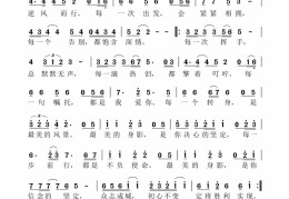 不负今天的遇见简谱歌谱(不负今日下一句是什么)