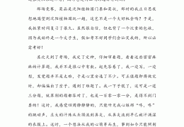 坚守与选择作文开头(选择与坚守作文素材)