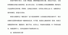 自信的我范文(自信的我100字)