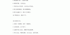 没有目标的谚语怎么说(没有目标的名人名言)