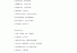 没有目标的谚语怎么说(没有目标的名人名言)
