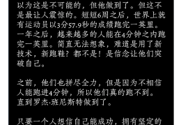 信念的力量是无穷的(信念的力量)