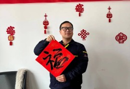 风雨兼程三十载对联(风雨兼程数十载的下一句)