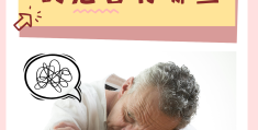 神经衰弱会自愈吗?(神经衰弱会自愈么)