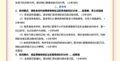 哲学专业的选科要求(哲学专业的选科要求高吗)