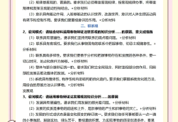 哲学专业的选科要求(哲学专业的选科要求高吗)
