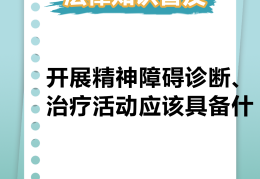 办理精神病证明的流程(办理精神病证明怎么开)