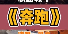励志歌曲解析视频(励志歌曲解析视频大全)