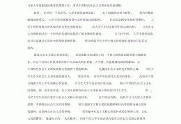 大学生的价值观应该是什么样的呢(大学生的价值观应该是什么样的呢作文)