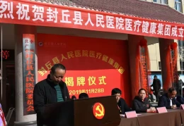 封丘有哪些医院是三甲(封丘公立医院简介)