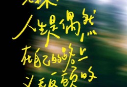 高雅有意境的励志句子简短(高雅有意境的短语)
