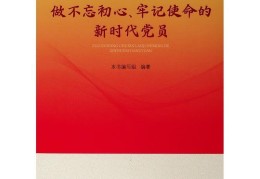 践行初心使命的责任感和担当精神(践行初心,担当使命体现的是什么?)