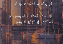 给人信心和鼓励的说说短句(给人信心和鼓励的说说短句英语)