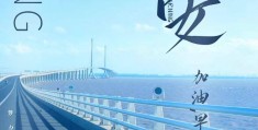 2020早安正能量说说朋友圈(2020早安正能量说说朋友圈图片)