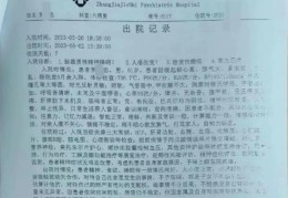 精神病如何证明(精神病如何证明自己不是精神病)