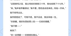 女主是夏桑的小说(女主叫夏桑榆的穿越小说名)