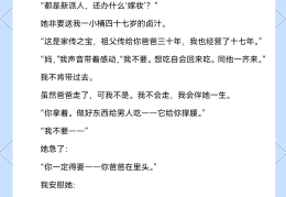 女主是夏桑的小说(女主叫夏桑榆的穿越小说名)