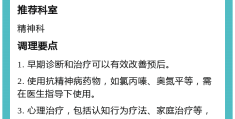 精神病患者可以生孩子吗(精神病患者可以生孩子吗会遗传吗)