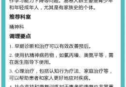 精神病患者可以生孩子吗(精神病患者可以生孩子吗会遗传吗)