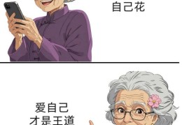 一个女人的价值观应该是什么(女人的价值观决定了男人)