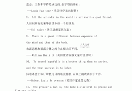 励志语录英语加中文(励志语录经典短句中英文)