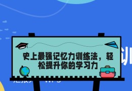 purple联想记忆法(phenomenon联想记忆法)