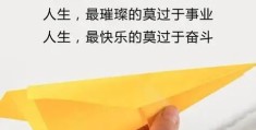 励志的句子正能量感悟短句(励志的句子 正能量感悟)