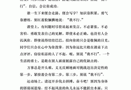 带着使命出发700字作文(带着使命出发700字作文初中)