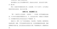 目标清晰方向明确的感想怎么写简短(目标清晰,方向明确)