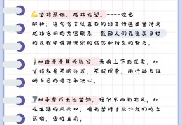 关于坚持的名言名句摘抄大全(关于关于坚持的名言名句)