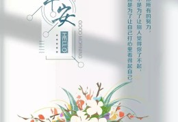 2020早安励志正能量(2020早安励志正能量短句)