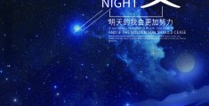 晚安励志经典语录简短(晚安 励志语)