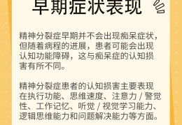 精神分列症阳性症状因素(精神分列症阳性症状因素有哪些)