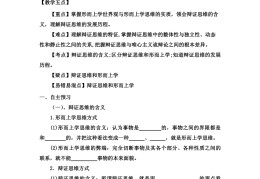论述逻辑学三大规律(论述逻辑学三大规律中的矛盾律)