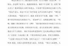 以怒放的生命为话题的作文600字(怒放的生命为题写一篇作文)