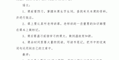 小学生制定目标和计划应该怎么写呢(小学生如何制定目标和计划表格)