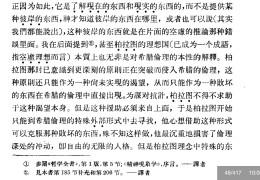 哲学英语翻译单词有哪些呢(哲学,英语)