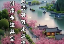 友谊相互牵挂问候祝福的美句(早上最深厚友谊问候短句)