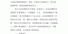 市场营销职业生涯规划书1500字(市场营销职业生涯规划书1500字范文)
