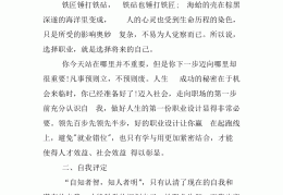 市场营销职业生涯规划书1500字(市场营销职业生涯规划书1500字范文)