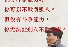 最可怕的敌人就是没有坚强的信念和顽强的毅力的意思(最可怕的敌人就是自己没有坚定的信念和顽强的毅力意思)