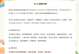 世界哲学最好的大学是哪所(世界哲学系大学排行 2020)