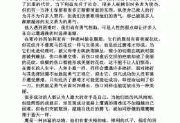 坚定内心作文800字怎么写的(坚定内心的名言警句)
