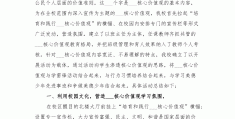 销售价值观怎么写简短总结(销售价值观怎么写简短总结一下)