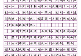 信念是什么作文600字初中(信念是什么写一段话)
