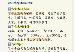 读哲学好就业吗(读哲学好就业吗)