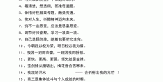 学生正能量激励语简短(学生正能量励志句子)
