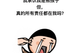 我败了是什么意思(我败了是什么意思网络用语)